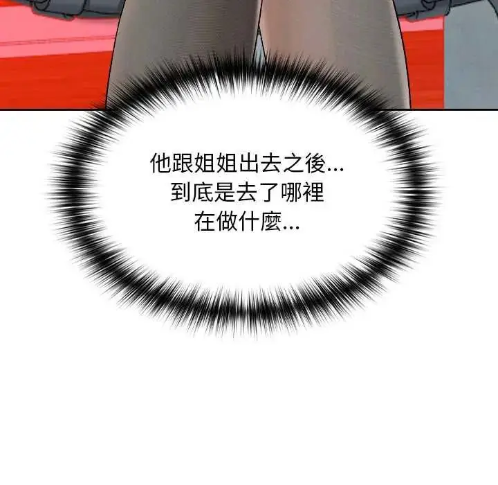 漫画《校花的双面生活》第38话第104张图