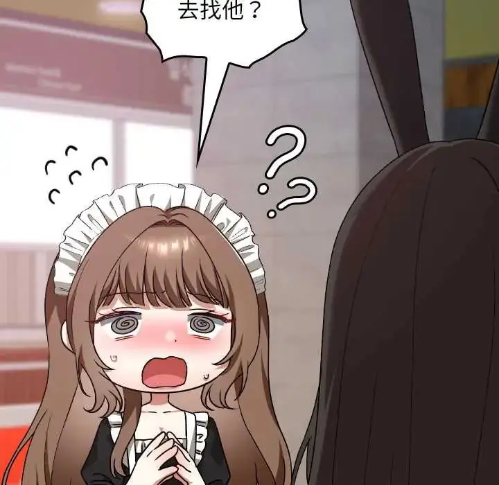 漫画《校花的双面生活》第38话第110张图