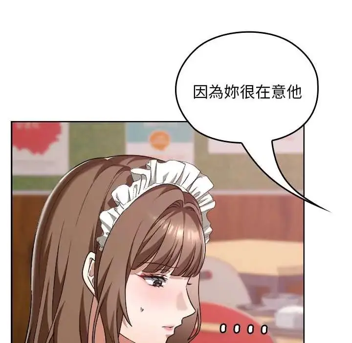 漫画《校花的双面生活》第38话第112张图