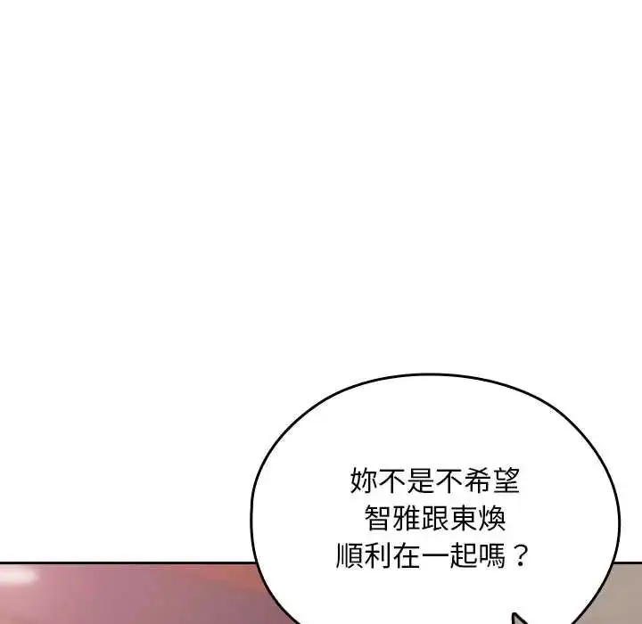 漫画《校花的双面生活》第38话第118张图
