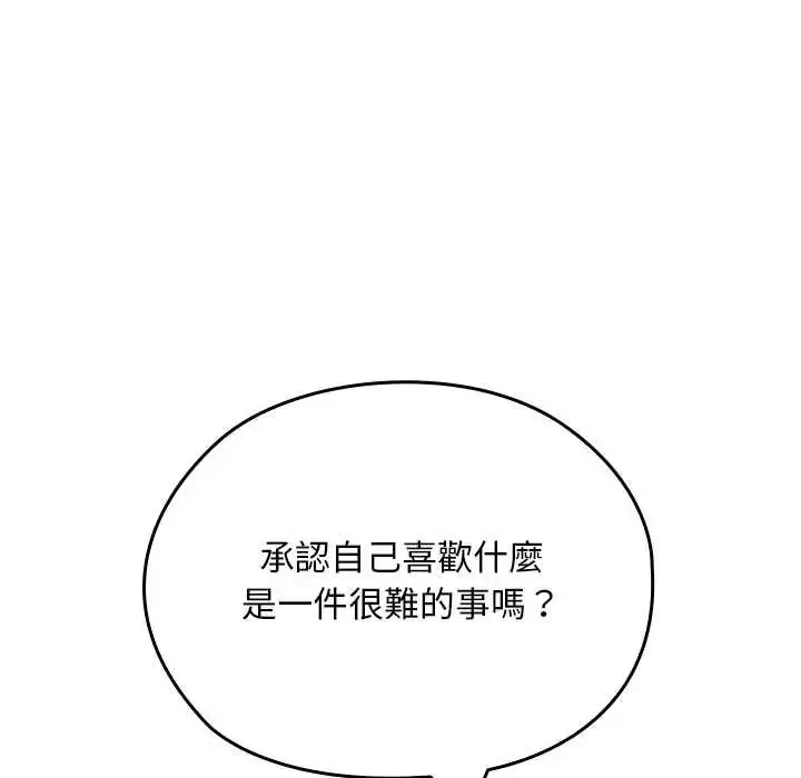 漫画《校花的双面生活》第38话第129张图
