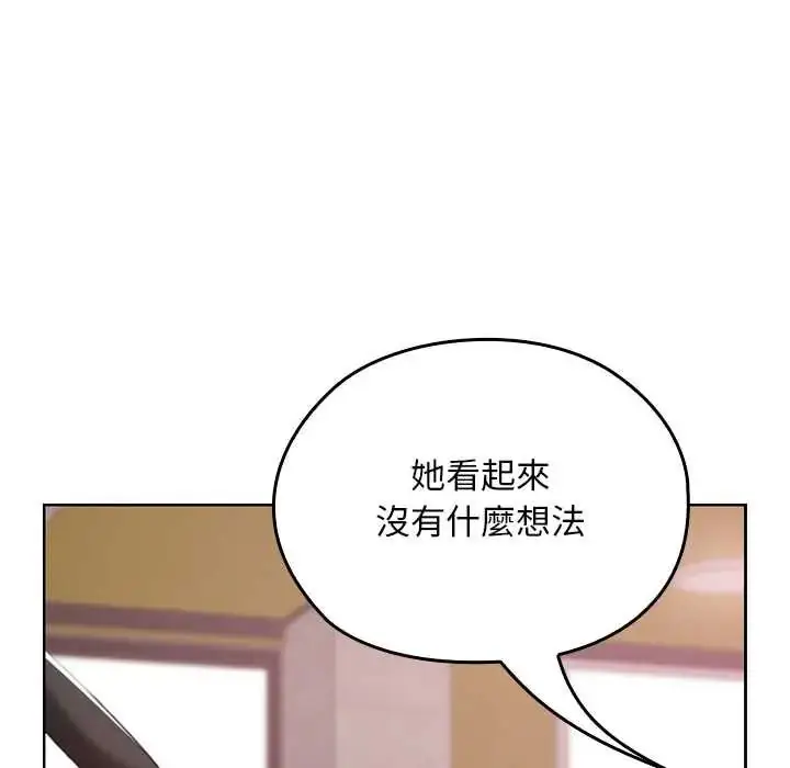 漫画《校花的双面生活》第38话第134张图