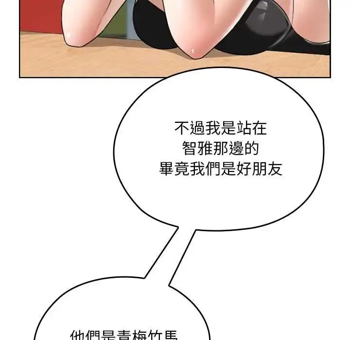 漫画《校花的双面生活》第38话第136张图