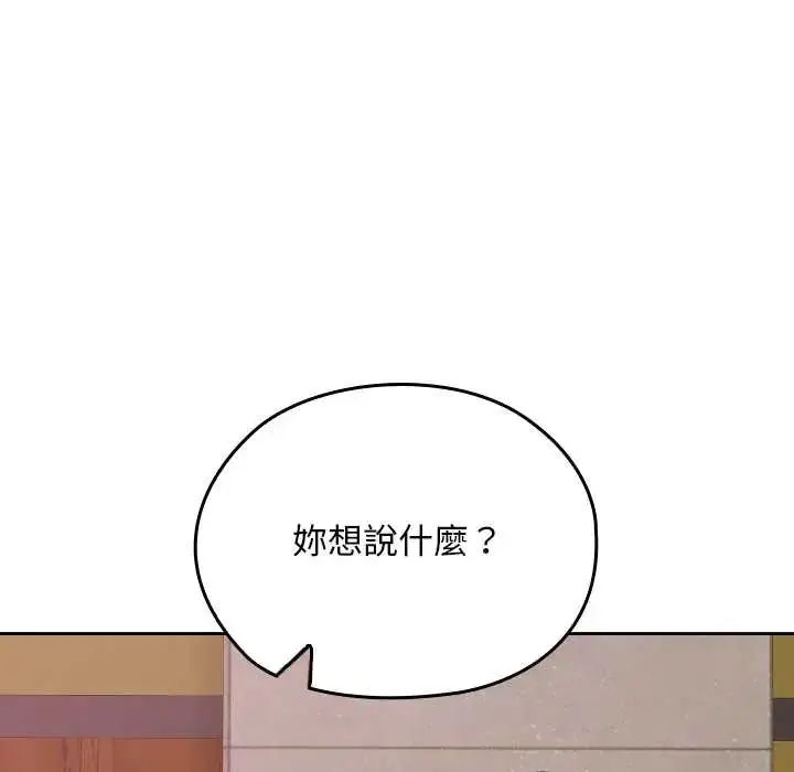 漫画《校花的双面生活》第38话第141张图