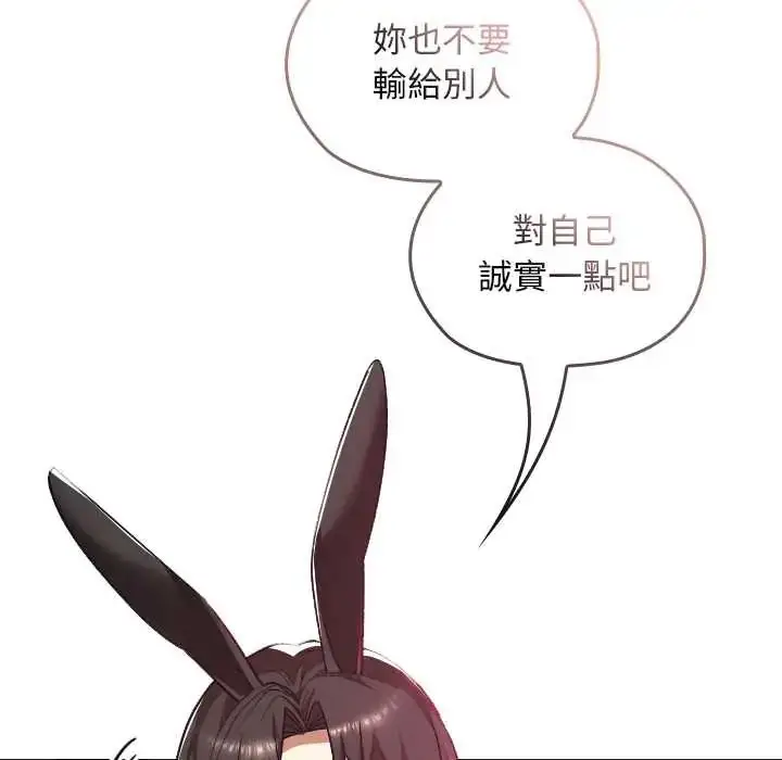 漫画《校花的双面生活》第38话第148张图