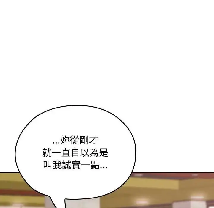 漫画《校花的双面生活》第38话第153张图