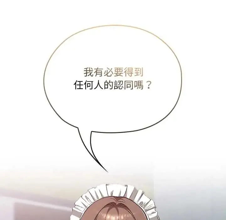 漫画《校花的双面生活》第38话第156张图