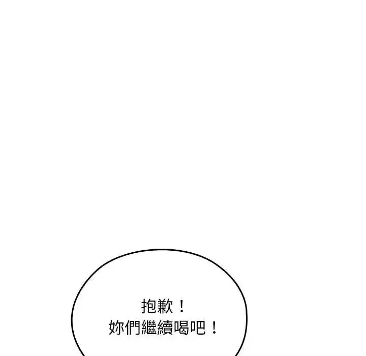 漫画《校花的双面生活》第38话第159张图
