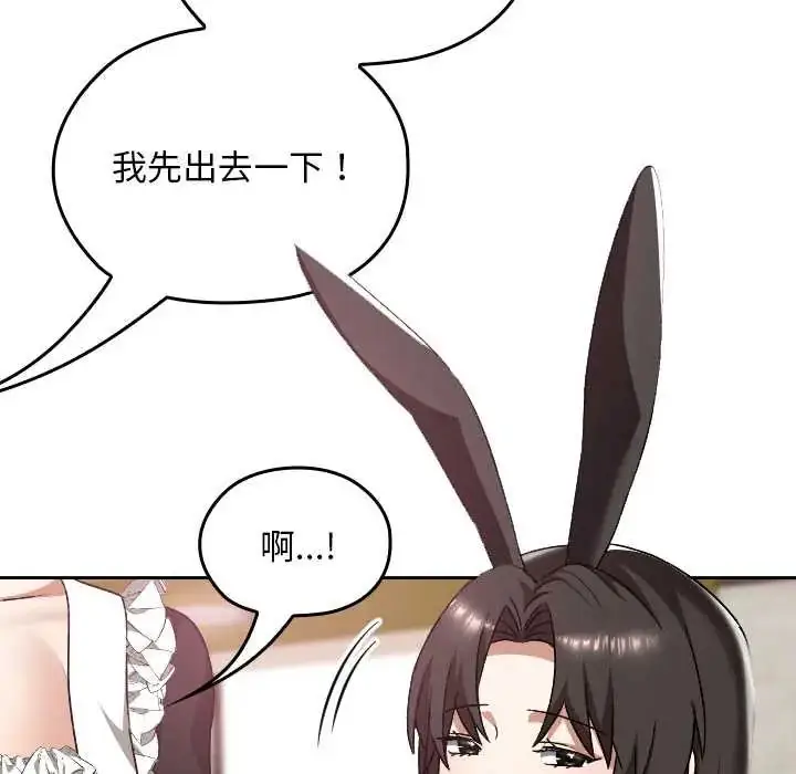 漫画《校花的双面生活》第38话第160张图