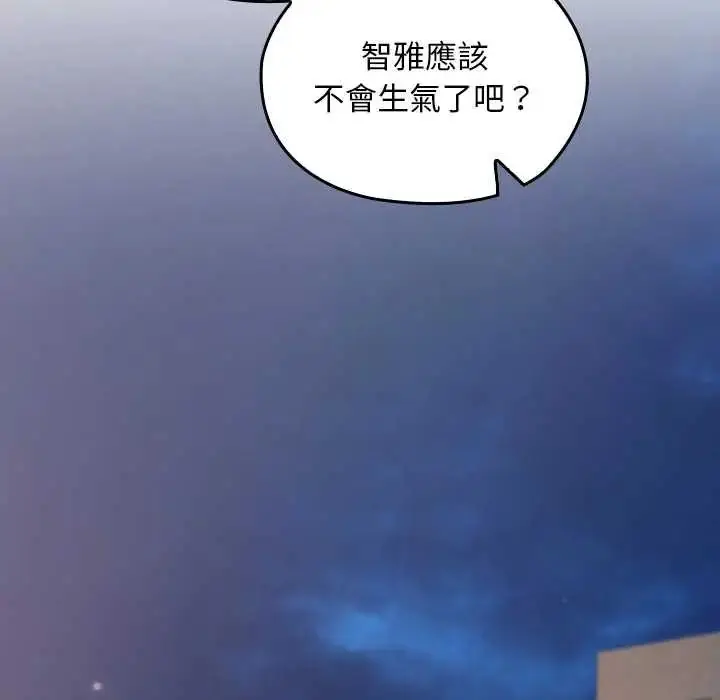 漫画《校花的双面生活》第38话第166张图
