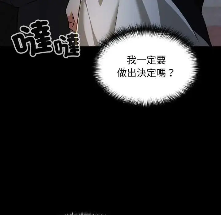 漫画《校花的双面生活》第38话第171张图