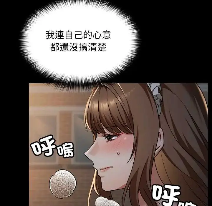 漫画《校花的双面生活》第38话第172张图