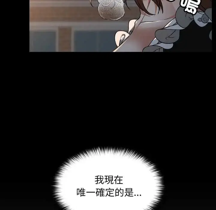 漫画《校花的双面生活》第38话第173张图