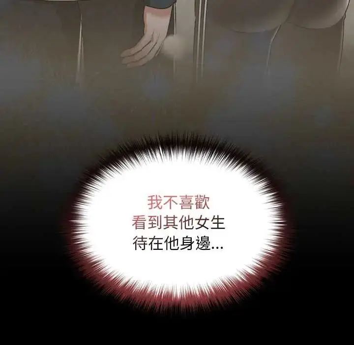 漫画《校花的双面生活》第38话第176张图