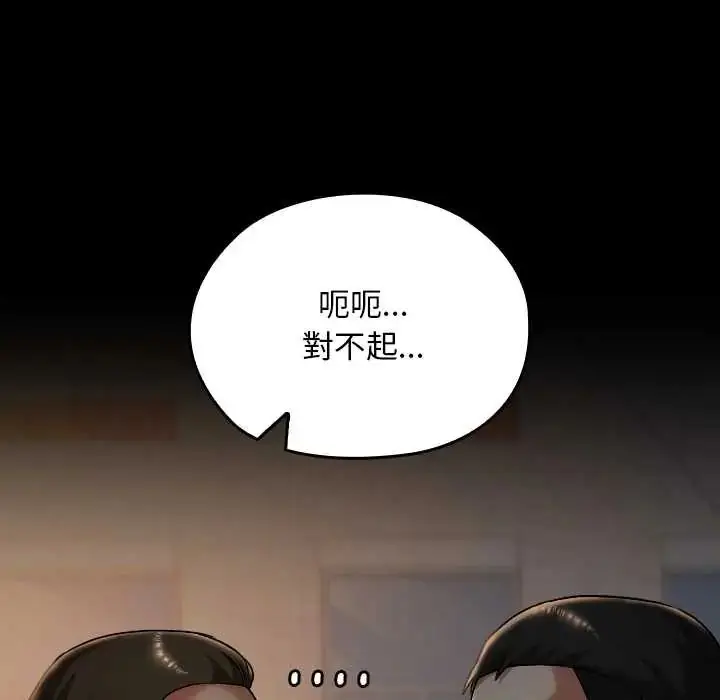 漫画《校花的双面生活》第38话第183张图