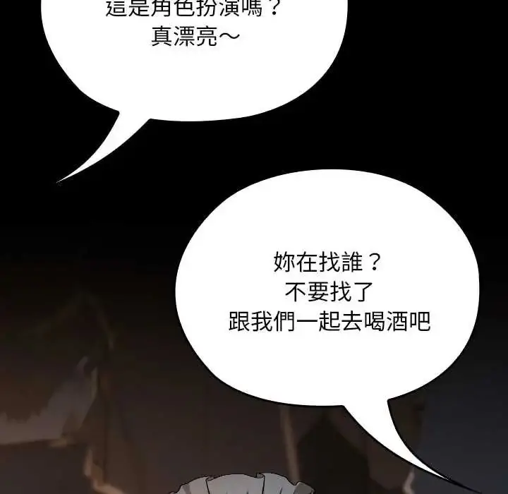 漫画《校花的双面生活》第38话第186张图