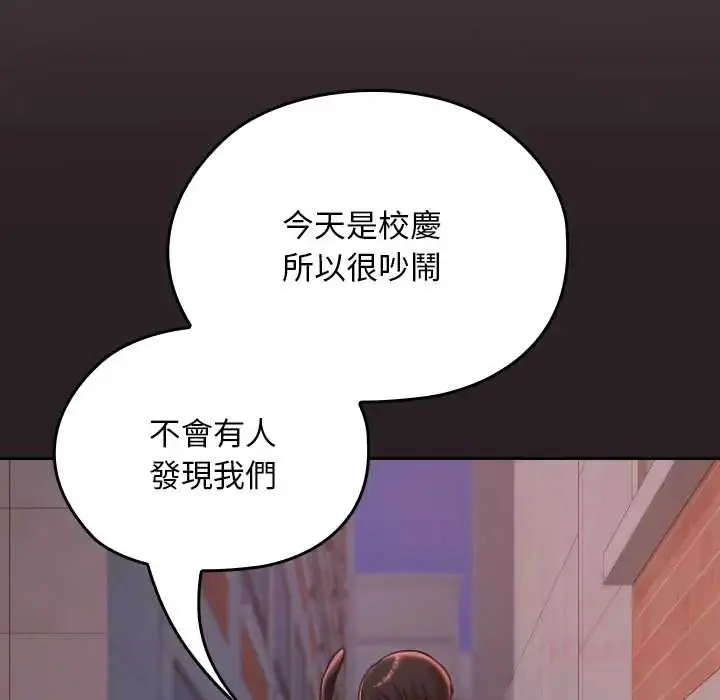 漫画《校花的双面生活》第38话第36张图