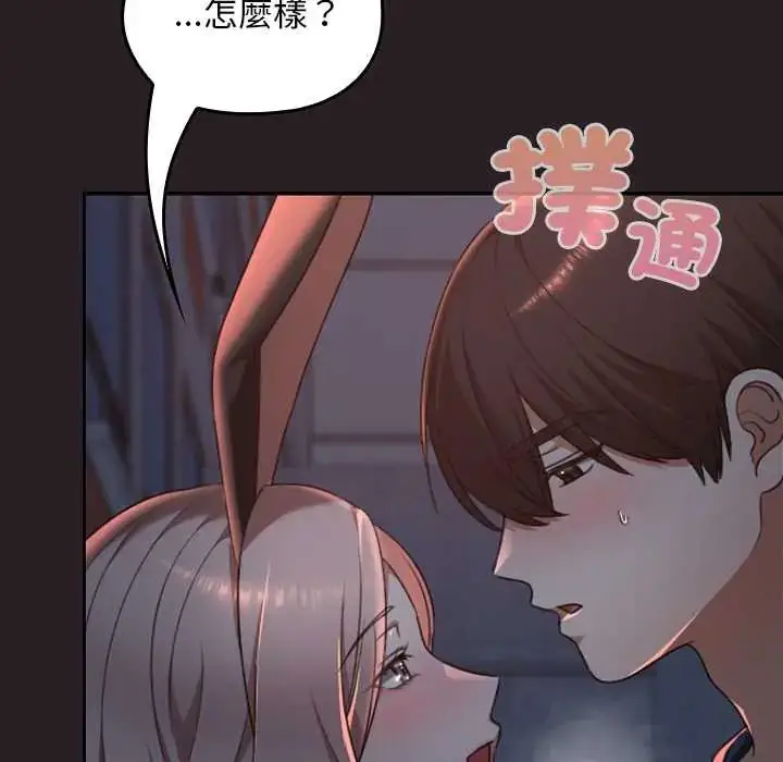 漫画《校花的双面生活》第38话第39张图