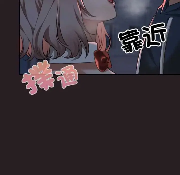 漫画《校花的双面生活》第38话第40张图