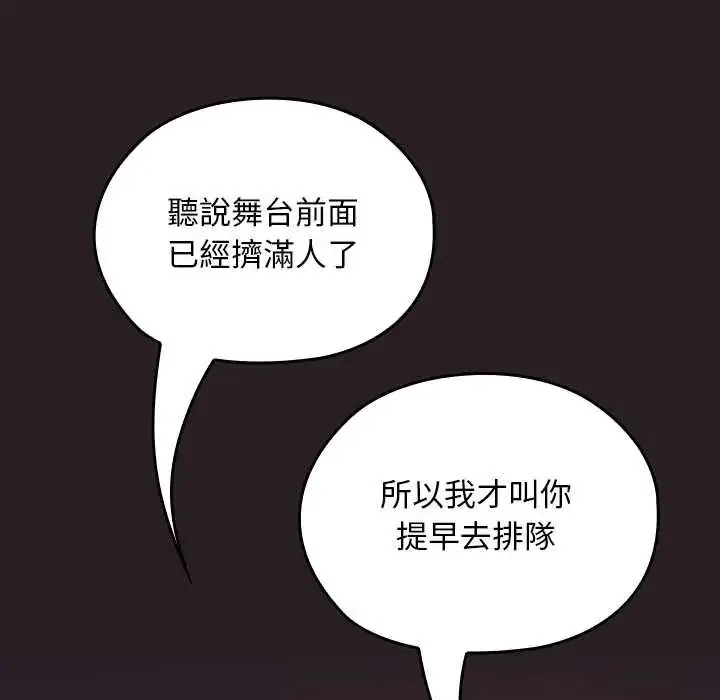 漫画《校花的双面生活》第38话第46张图