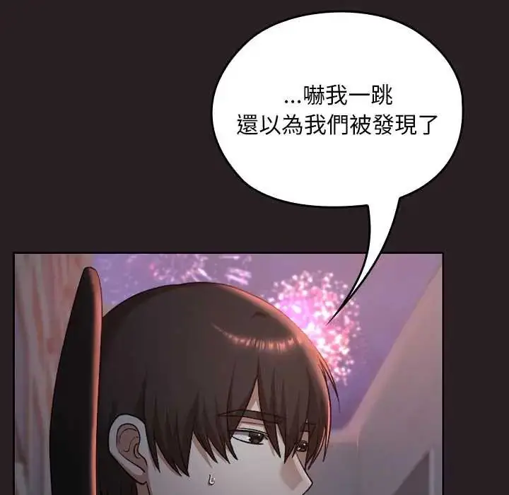 漫画《校花的双面生活》第38话第52张图