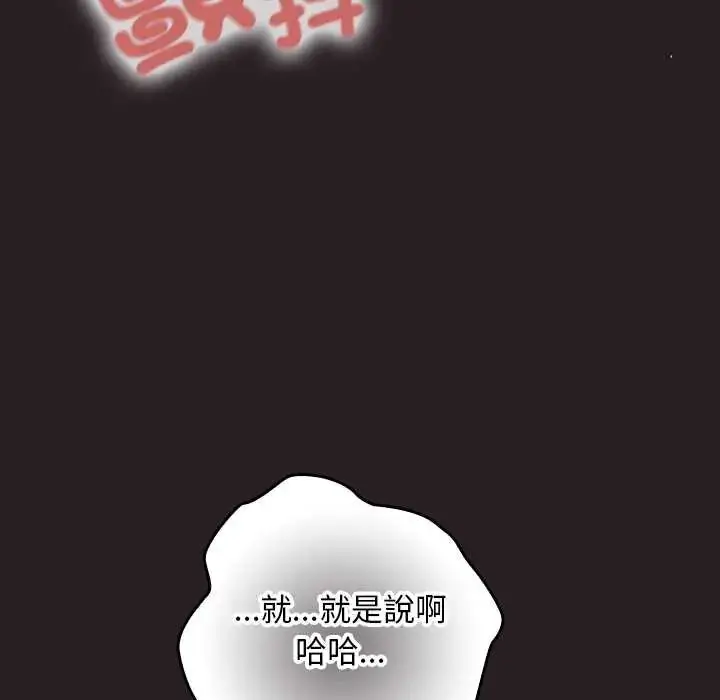 漫画《校花的双面生活》第38话第56张图