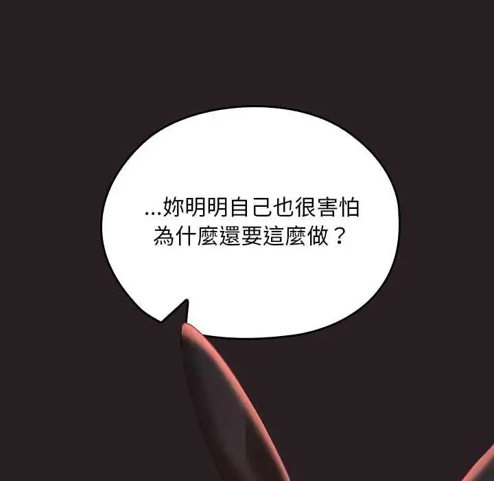 漫画《校花的双面生活》第38话第62张图