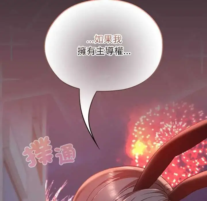 漫画《校花的双面生活》第38话第67张图