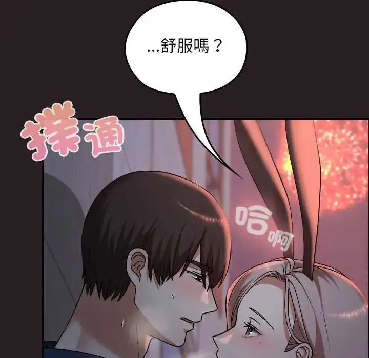 漫画《校花的双面生活》第38话第7张图