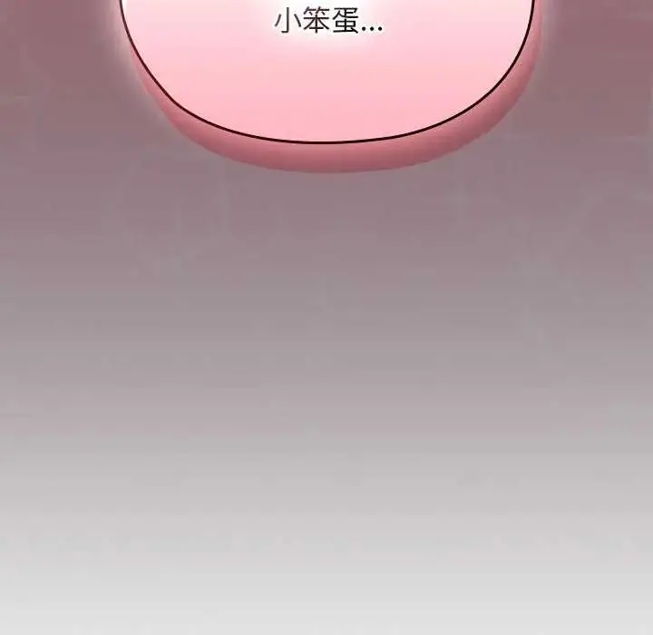 漫画《校花的双面生活》第38话第71张图