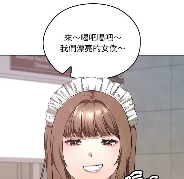 漫画《校花的双面生活》第38话第77张图