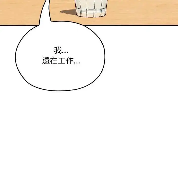 漫画《校花的双面生活》第38话第79张图