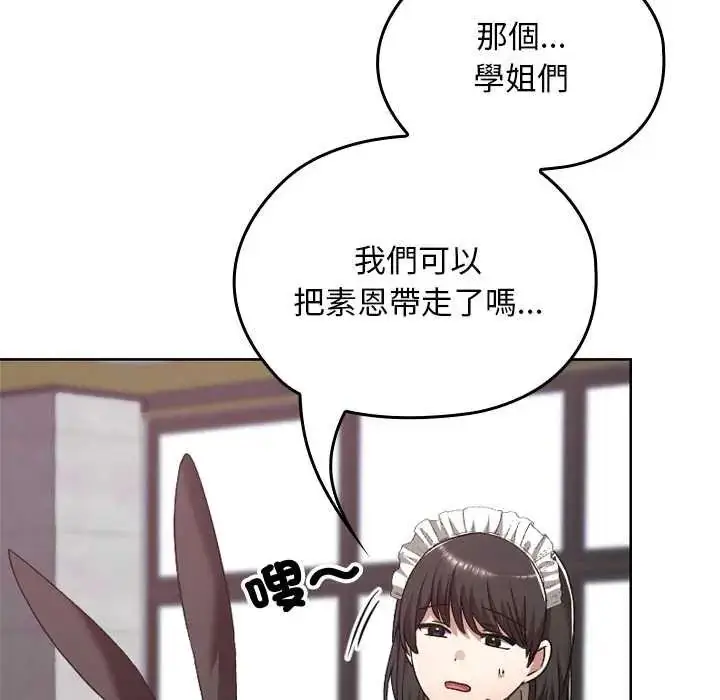 漫画《校花的双面生活》第38话第86张图