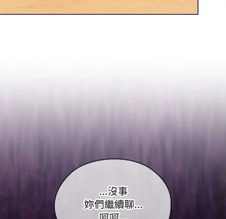 漫画《校花的双面生活》第38话第88张图
