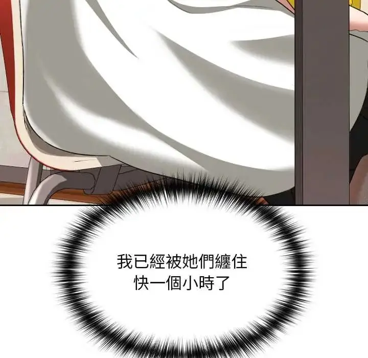 漫画《校花的双面生活》第38话第97张图