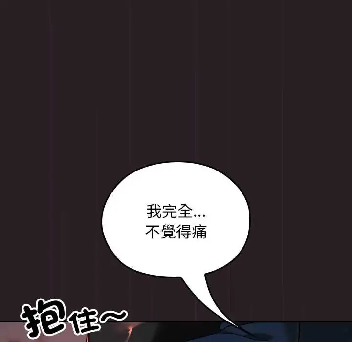 漫画《校花的双面生活》第39话第101张图