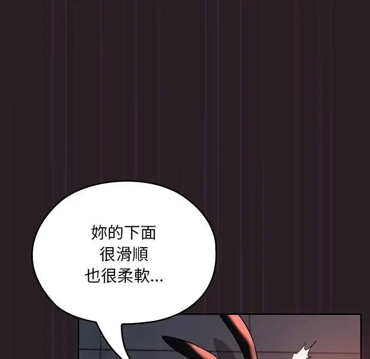 漫画《校花的双面生活》第39话第103张图