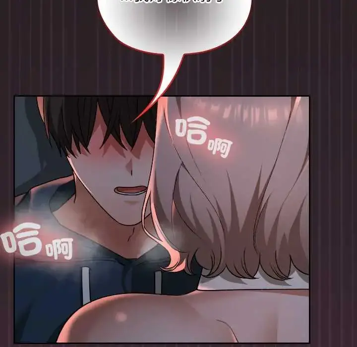 漫画《校花的双面生活》第39话第106张图