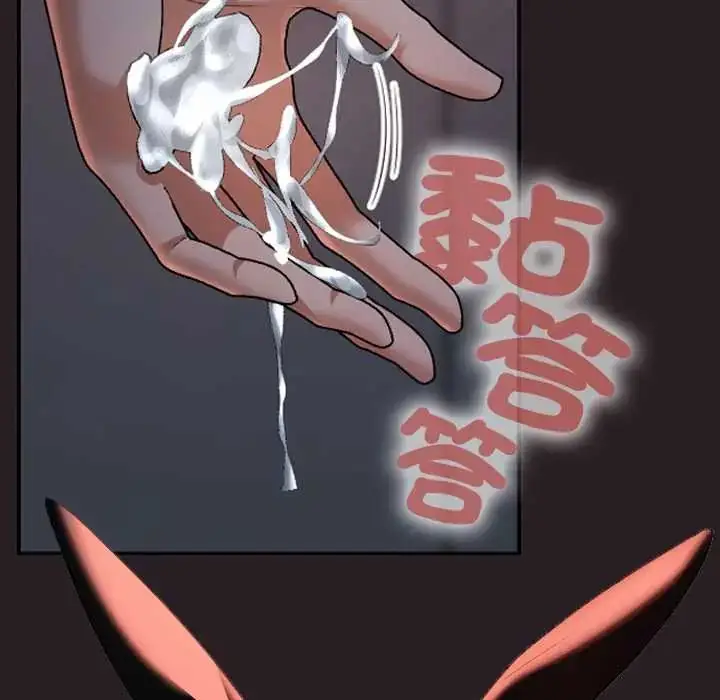 漫画《校花的双面生活》第39话第114张图