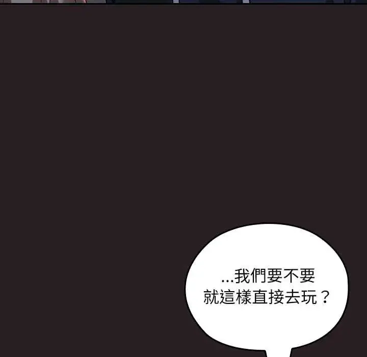 漫画《校花的双面生活》第39话第119张图