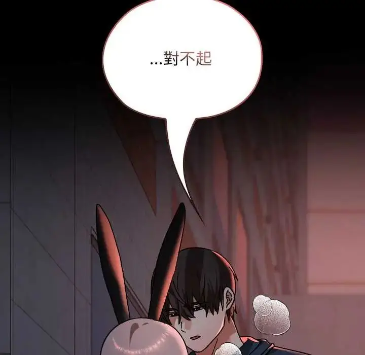 漫画《校花的双面生活》第39话第126张图