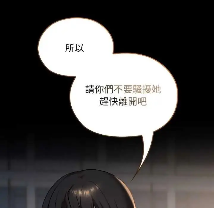 漫画《校花的双面生活》第39话第13张图