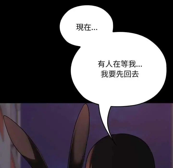 漫画《校花的双面生活》第39话第130张图