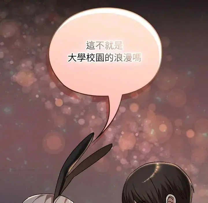 漫画《校花的双面生活》第39话第141张图