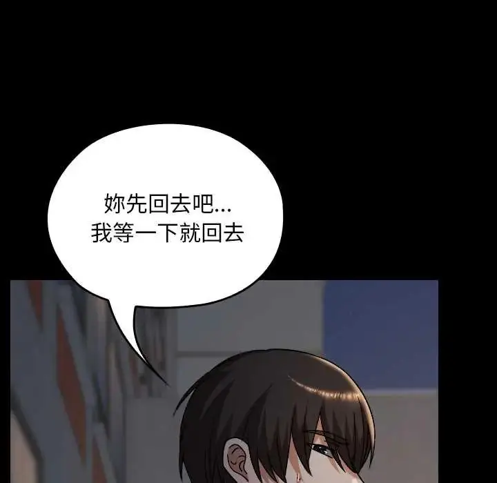 漫画《校花的双面生活》第39话第148张图