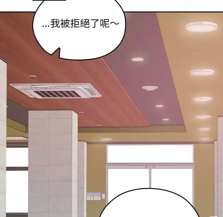 漫画《校花的双面生活》第39话第161张图