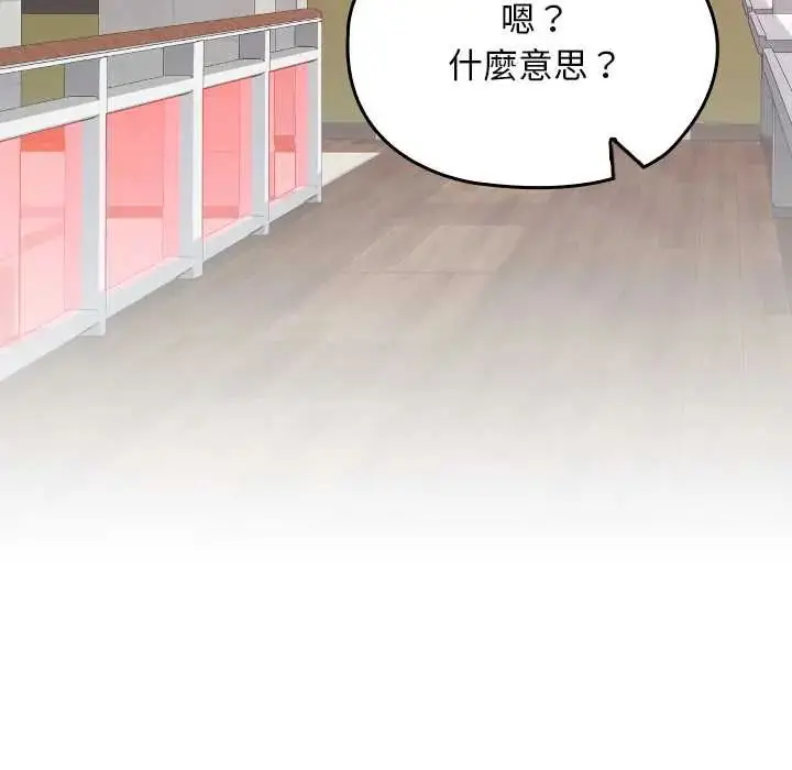 漫画《校花的双面生活》第39话第162张图