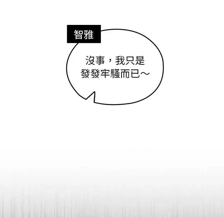 漫画《校花的双面生活》第39话第163张图
