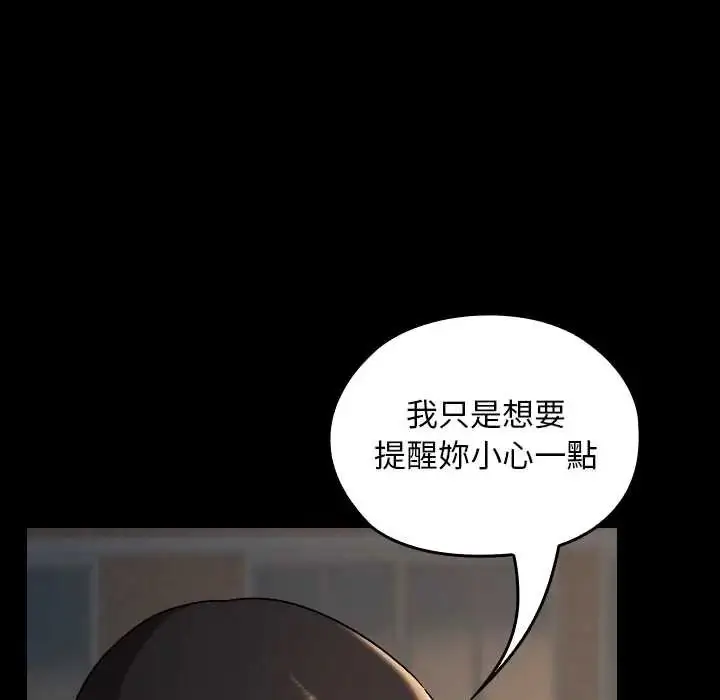 漫画《校花的双面生活》第39话第183张图