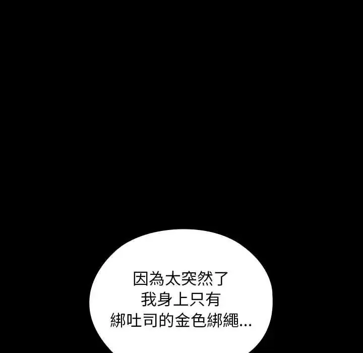 漫画《校花的双面生活》第39话第185张图